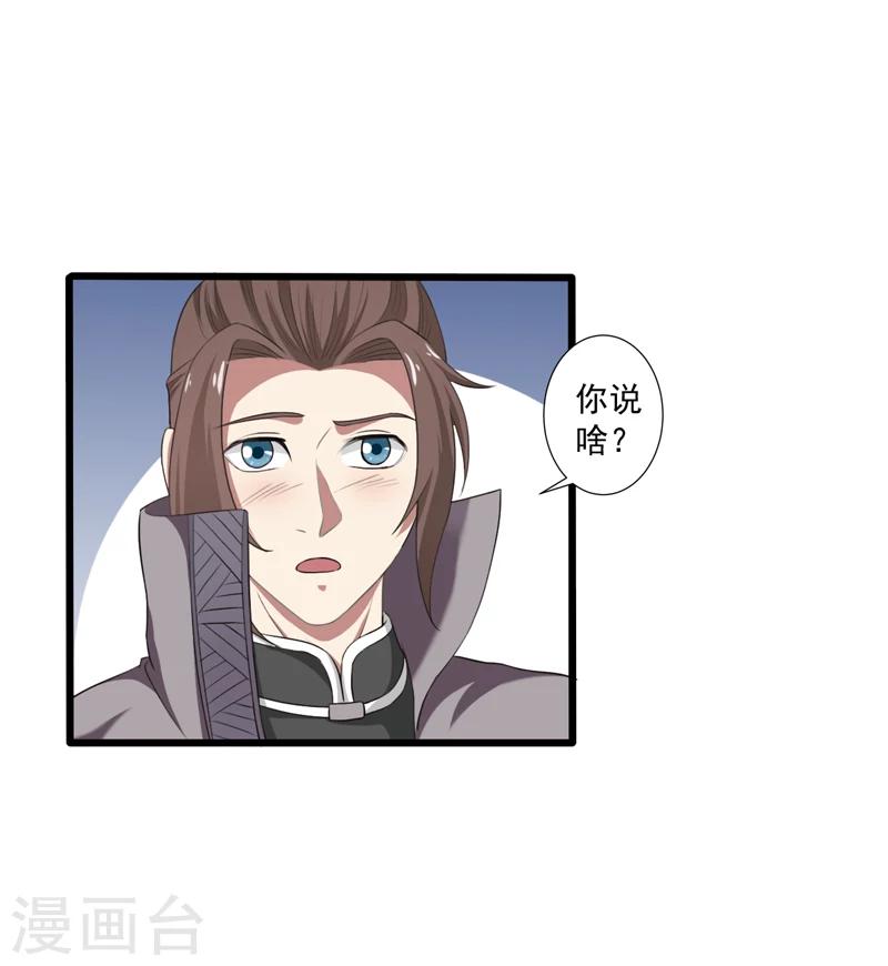 《这届江湖超编了》第39话 第4页
