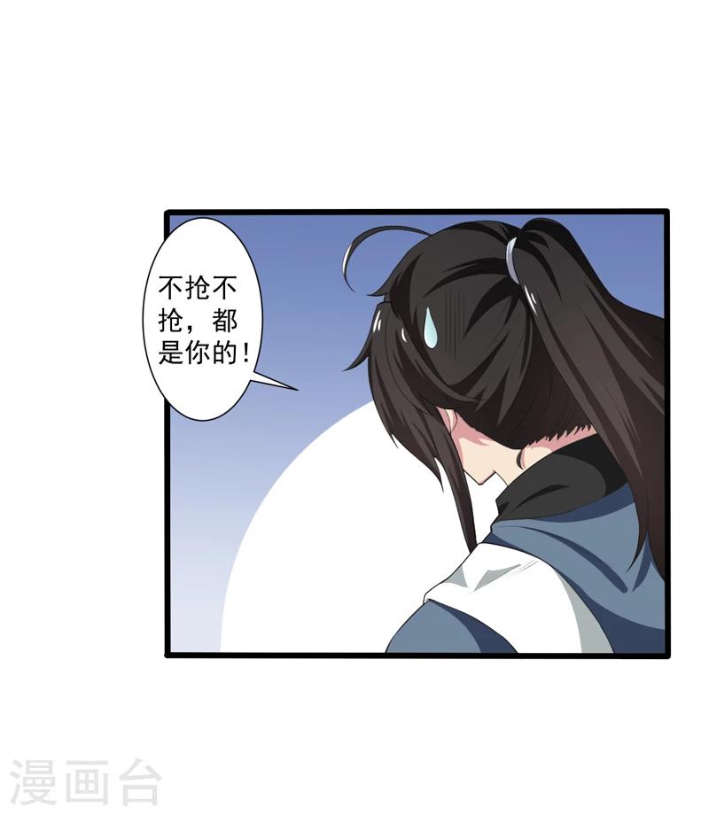 《这届江湖超编了》第39话 第9页