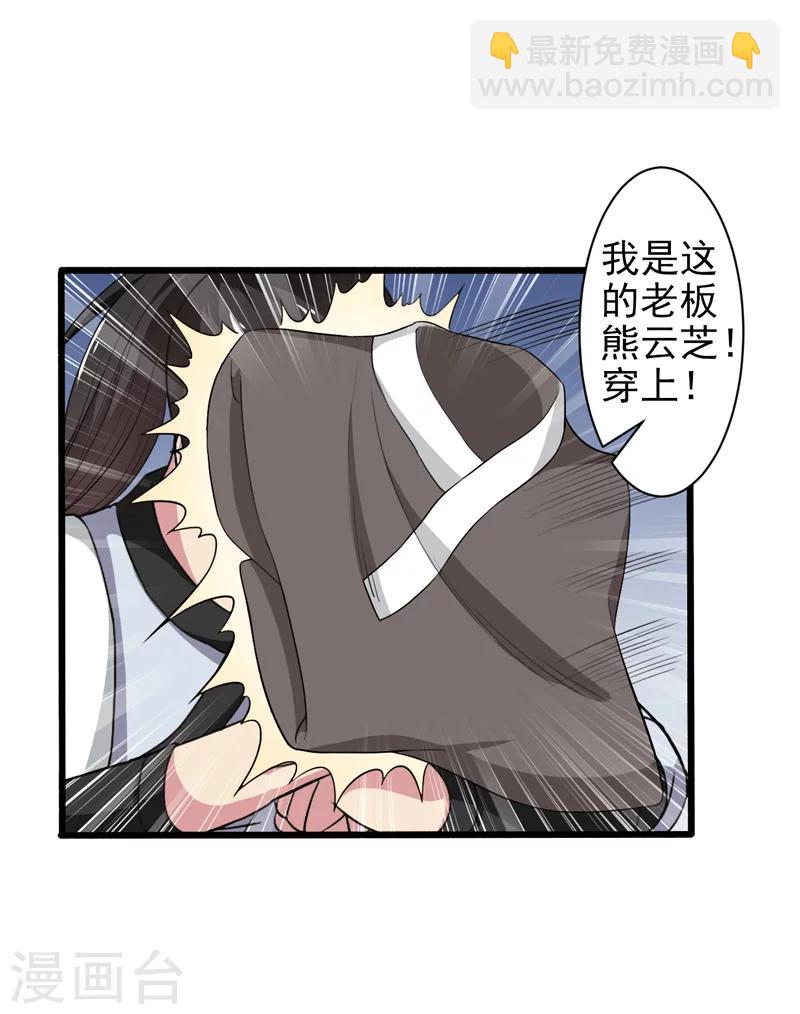 《这届江湖超编了》第38话 第15页
