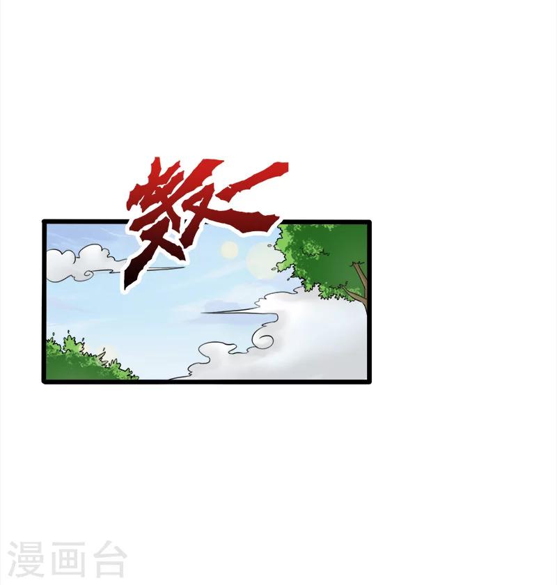 《这届江湖超编了》第38话 第19页