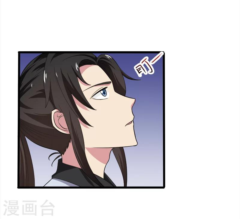 《这届江湖超编了》第38话 第21页