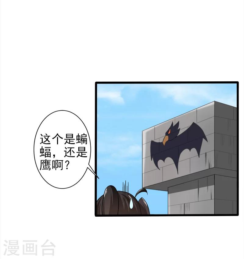 《这届江湖超编了》第38话 第22页