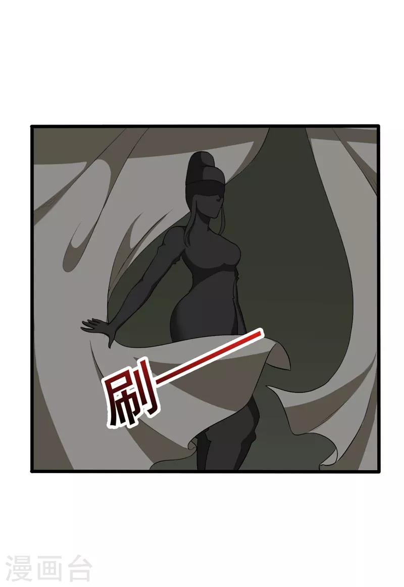 《这届江湖超编了》第38话 第3页