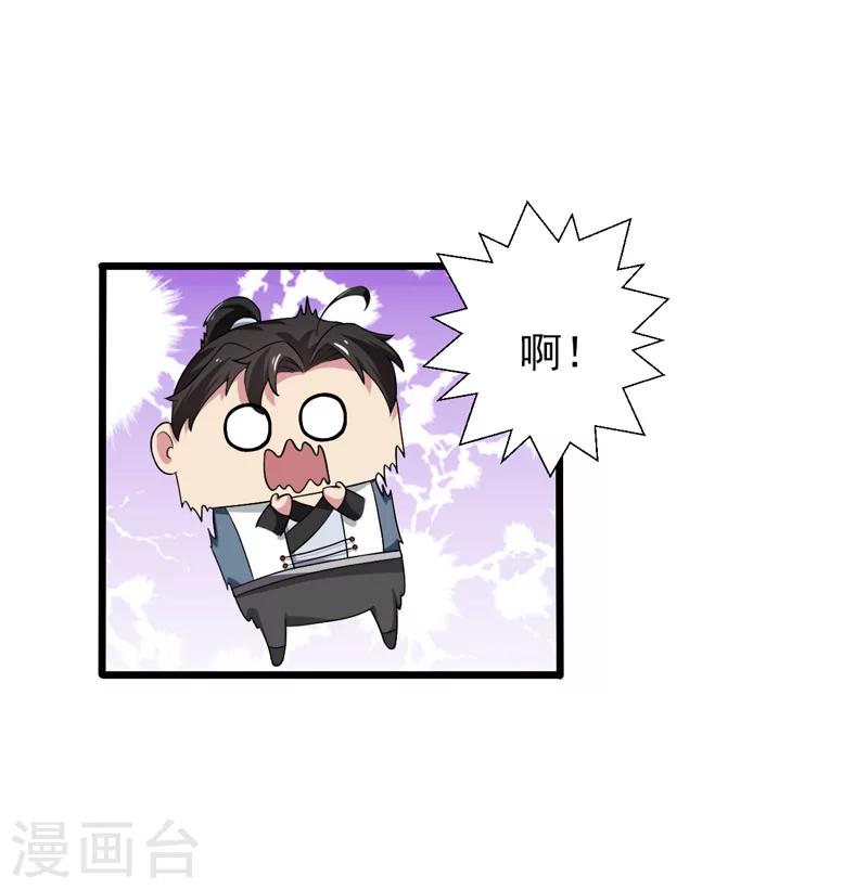 《这届江湖超编了》第38话 第5页