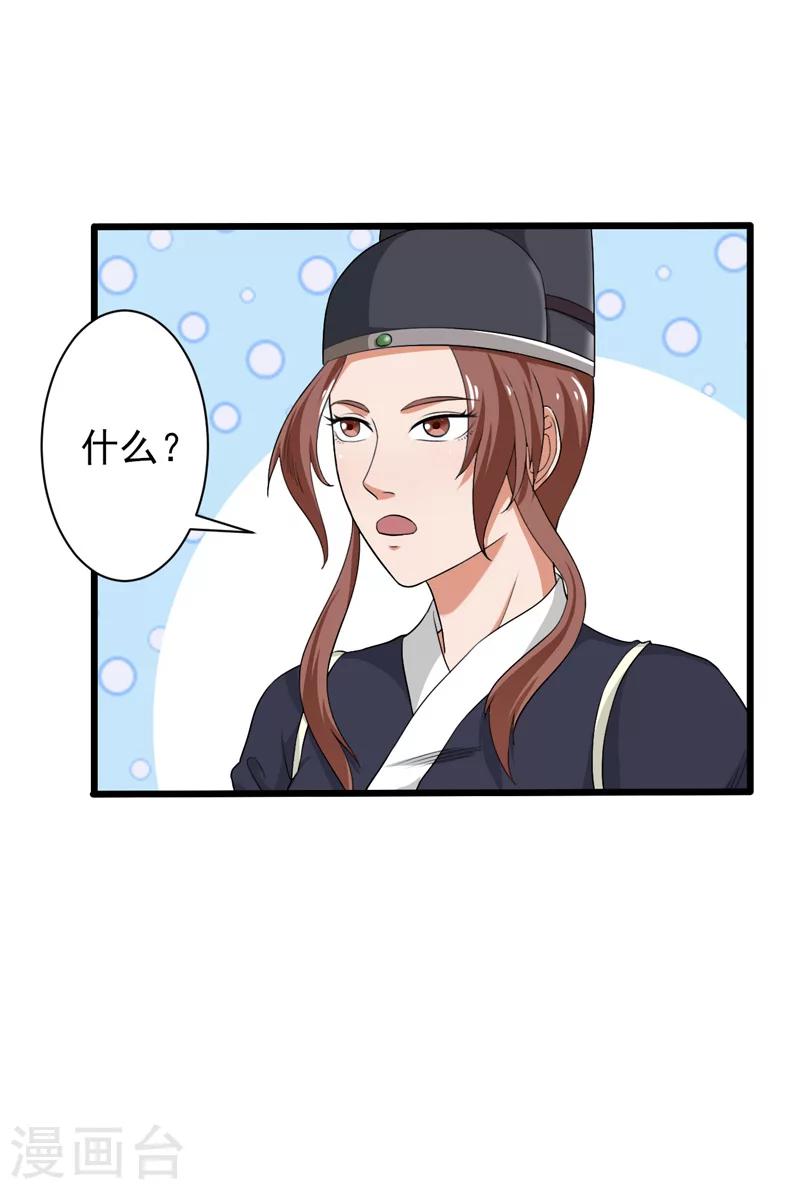 《这届江湖超编了》第38话 第8页