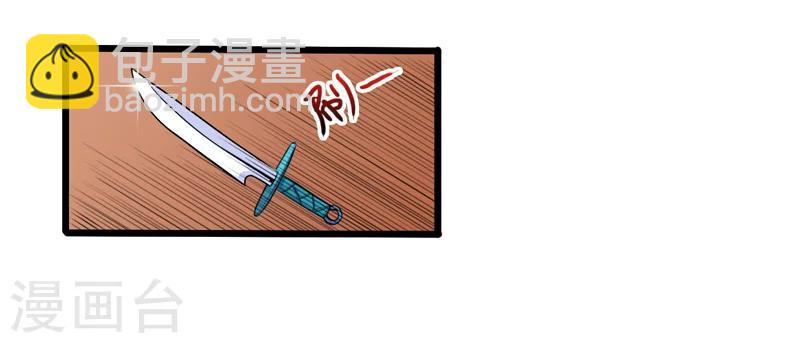 《这届江湖超编了》第40话 第10页
