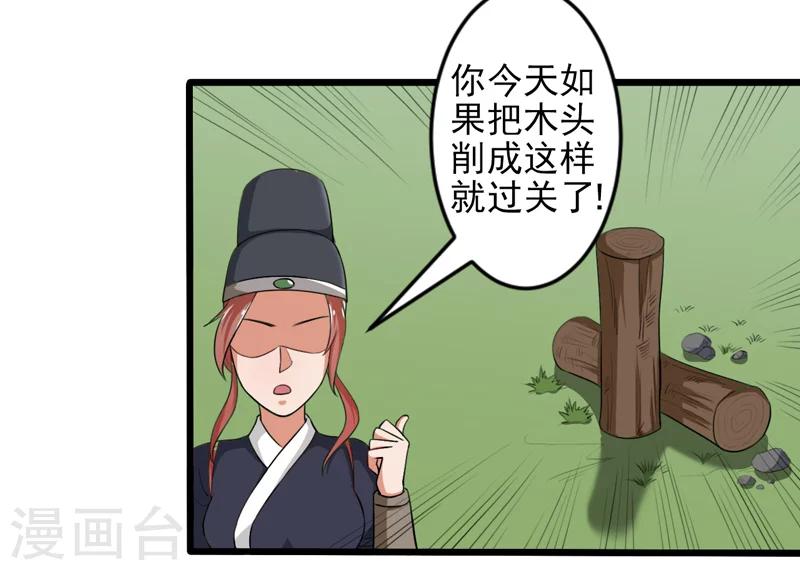 《这届江湖超编了》第40话 第12页