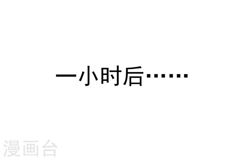《这届江湖超编了》第40话 第13页