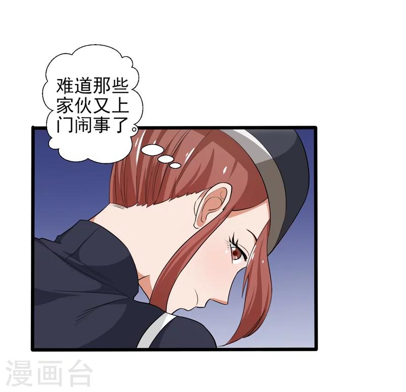 《这届江湖超编了》第40话 第26页
