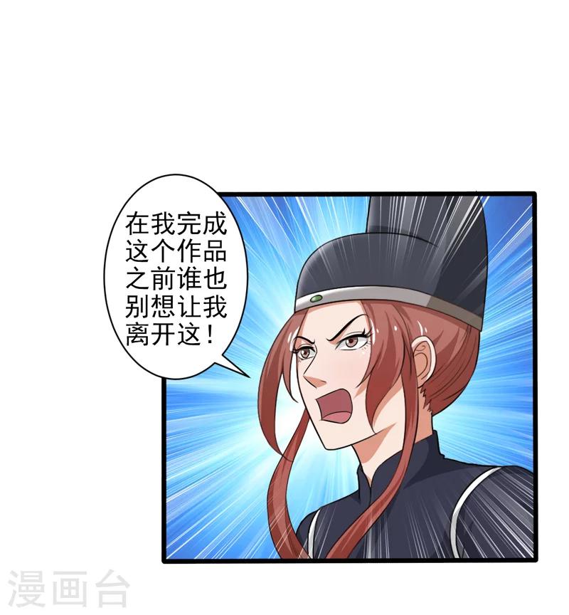 《这届江湖超编了》第40话 第34页
