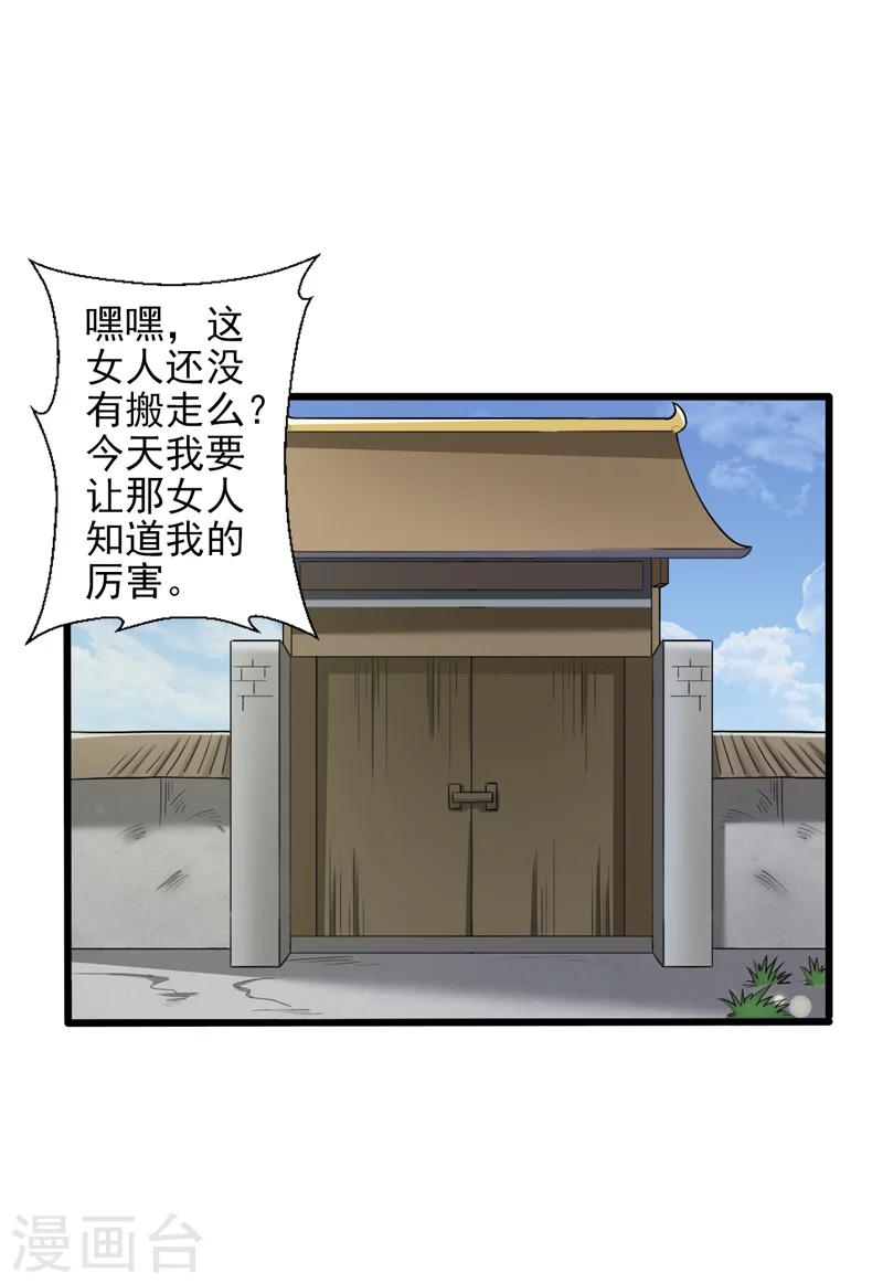《这届江湖超编了》第40话 第35页