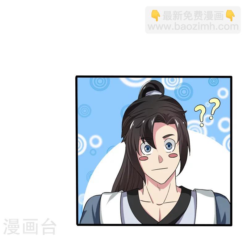 《这届江湖超编了》第40话 第37页