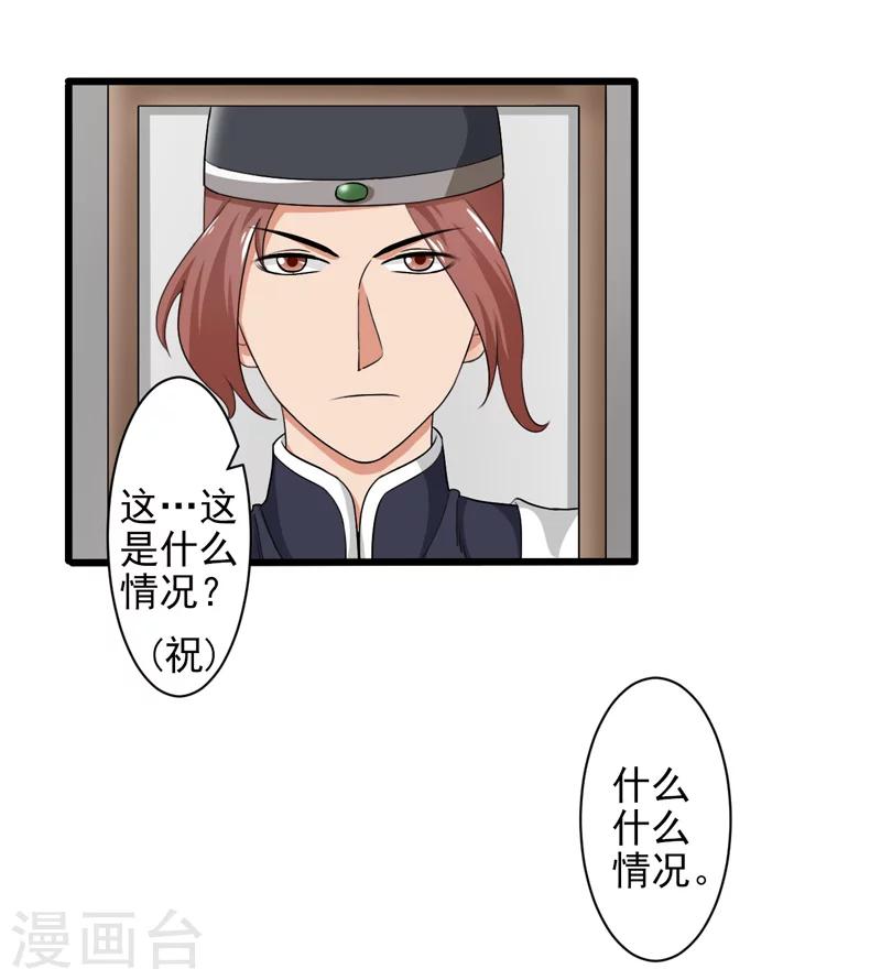 《这届江湖超编了》第40话 第5页