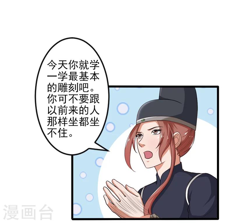 《这届江湖超编了》第40话 第9页