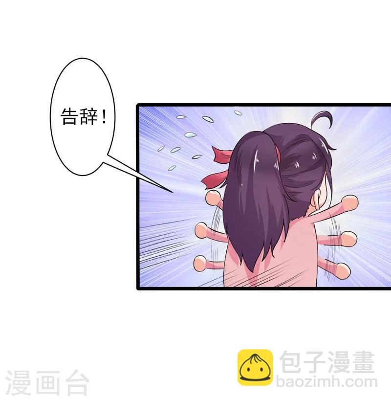 《这届江湖超编了》第37话 第12页