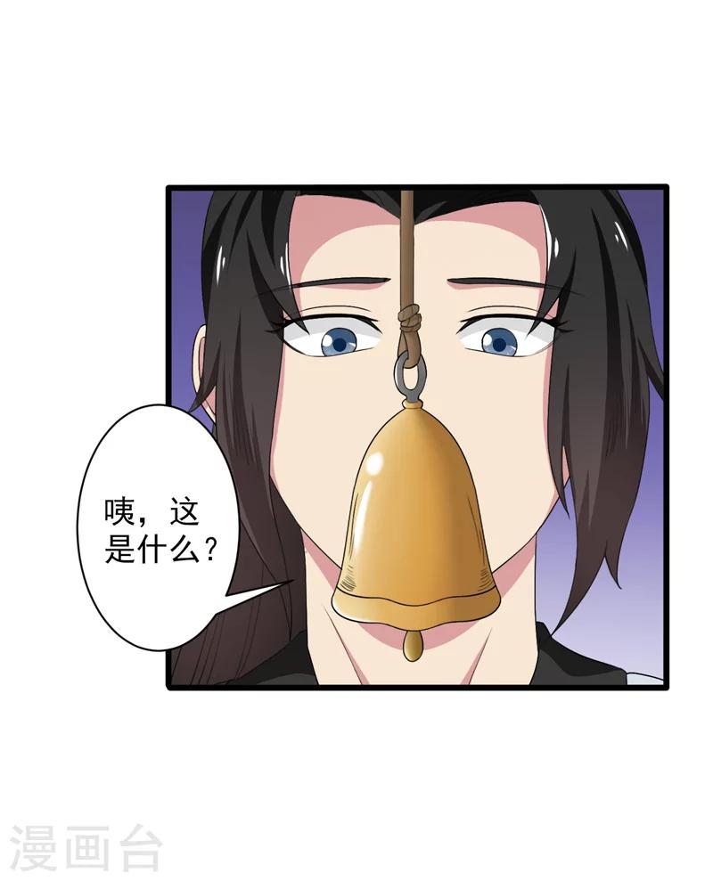 《这届江湖超编了》第37话 第30页