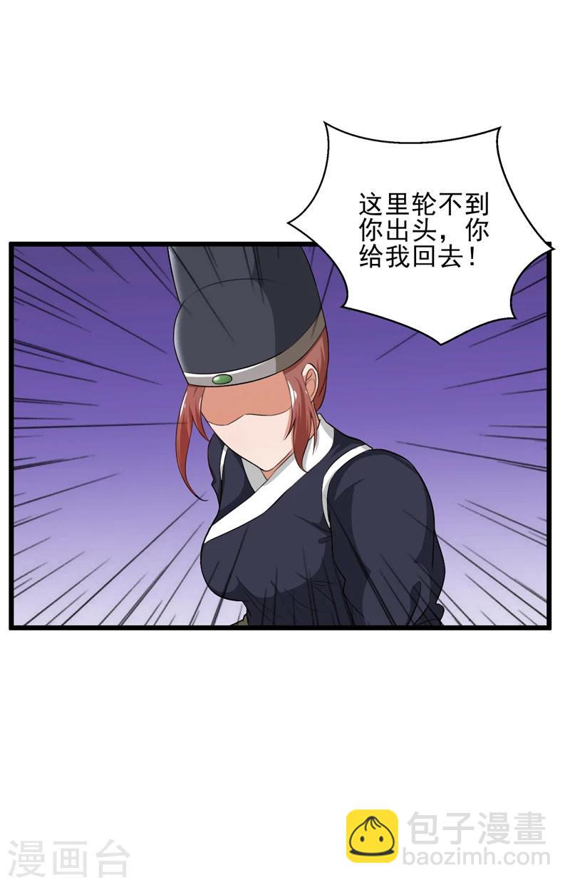 《这届江湖超编了》第41话 第13页