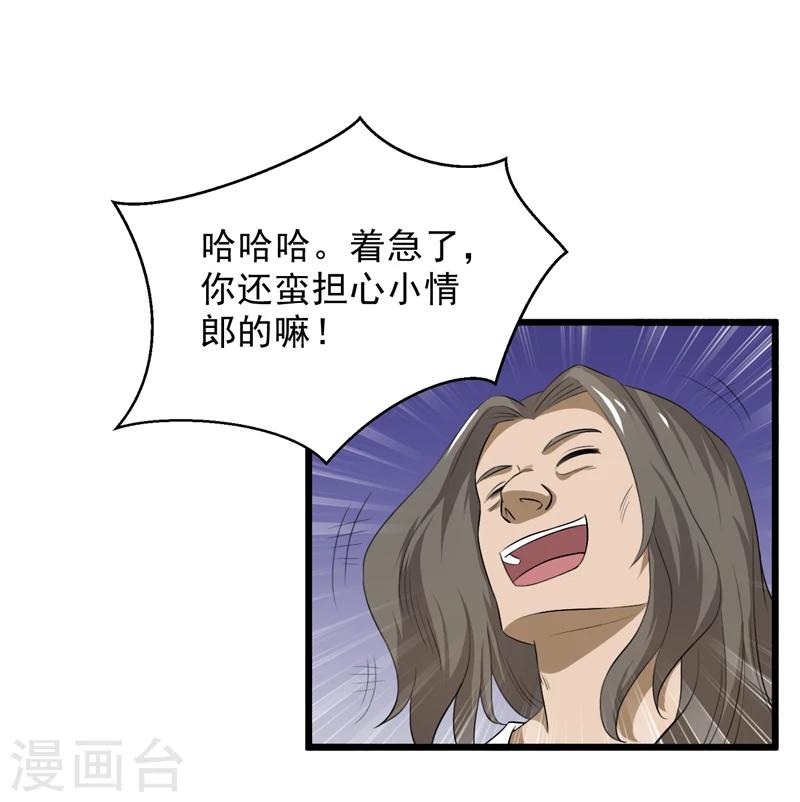 《这届江湖超编了》第41话 第19页