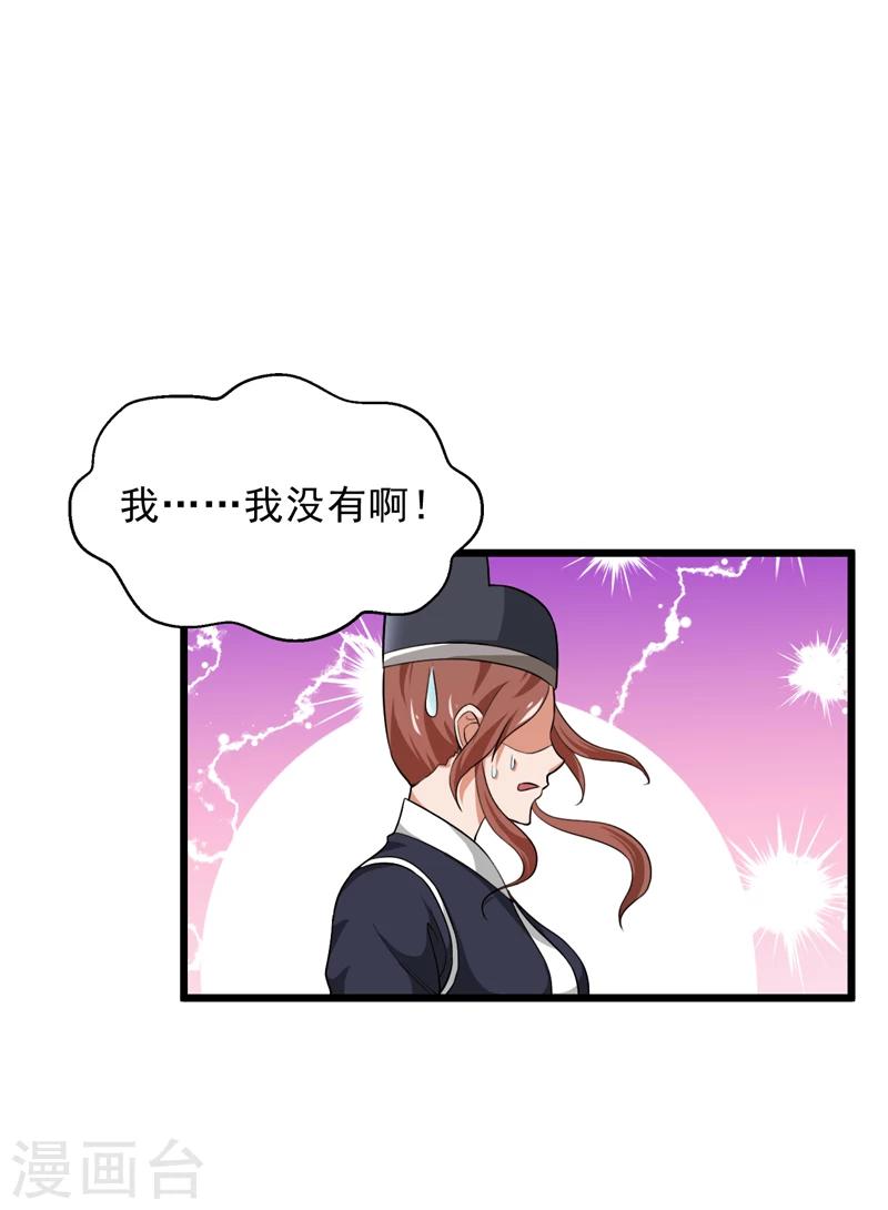 《这届江湖超编了》第41话 第31页