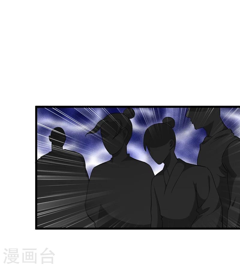 《这届江湖超编了》第41话 第33页