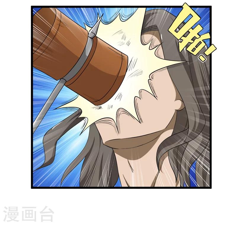 《这届江湖超编了》第42话 第37页