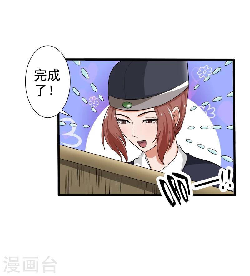《这届江湖超编了》第43话 第10页