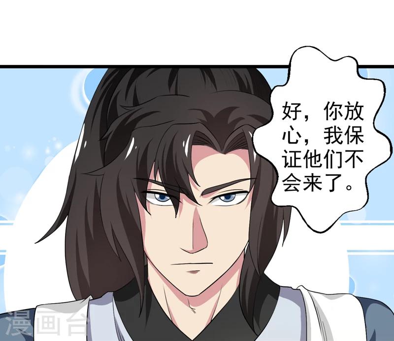 《这届江湖超编了》第43话 第12页