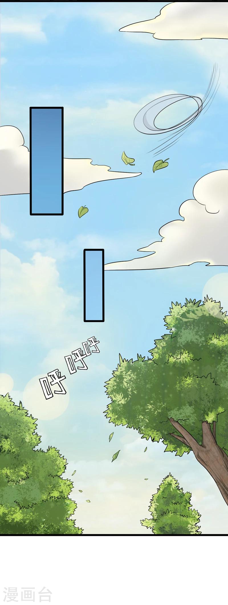 《这届江湖超编了》第43话 第13页
