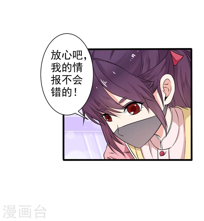 《这届江湖超编了》第43话 第16页