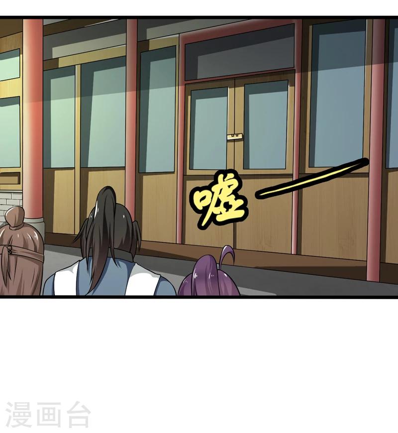 《这届江湖超编了》第43话 第20页
