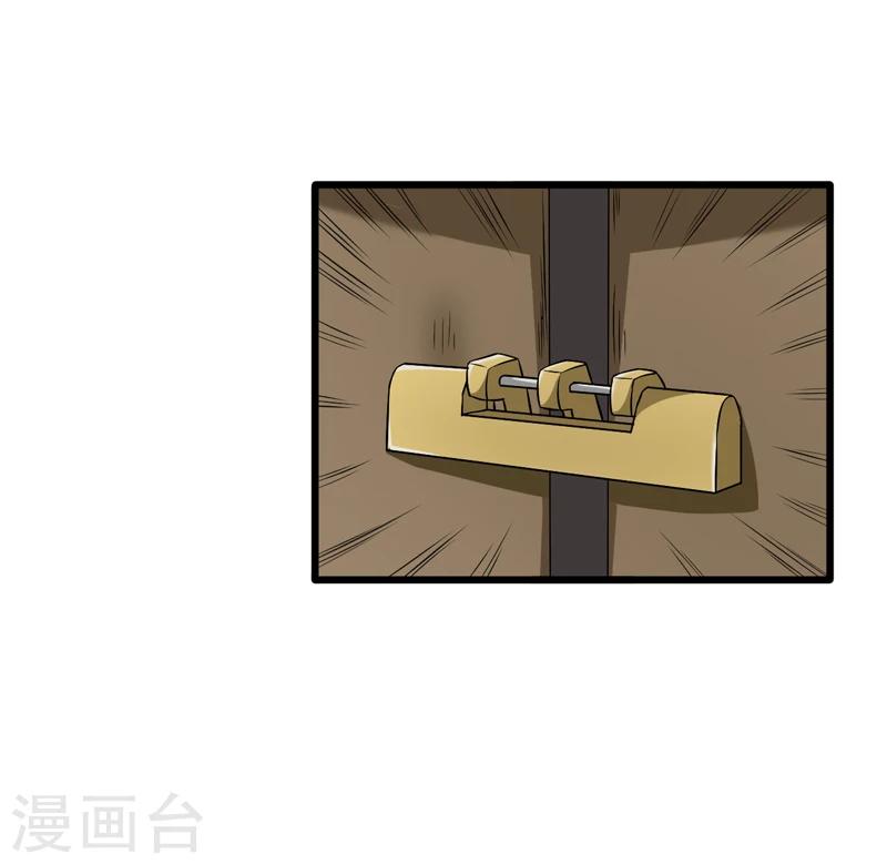 《这届江湖超编了》第43话 第21页