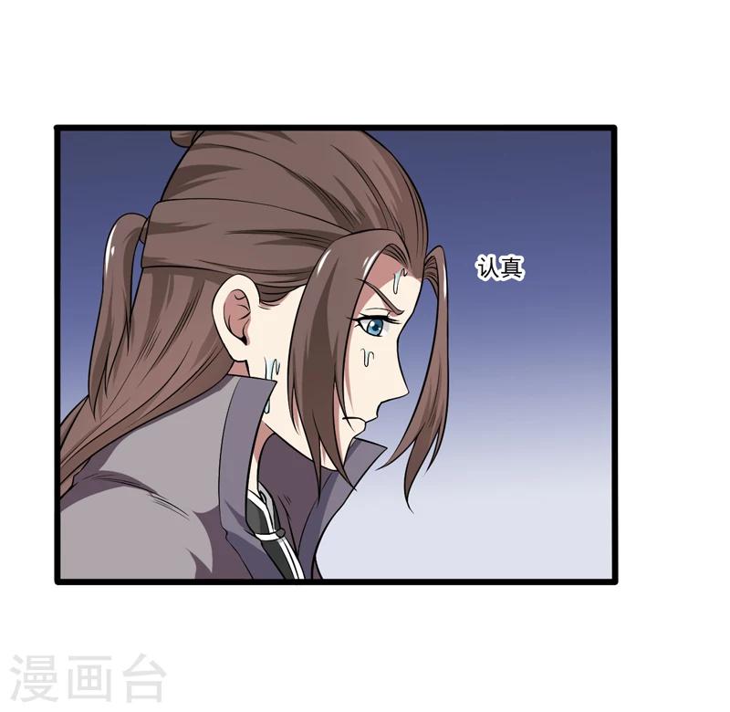《这届江湖超编了》第43话 第22页