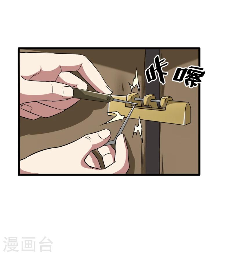 《这届江湖超编了》第43话 第23页