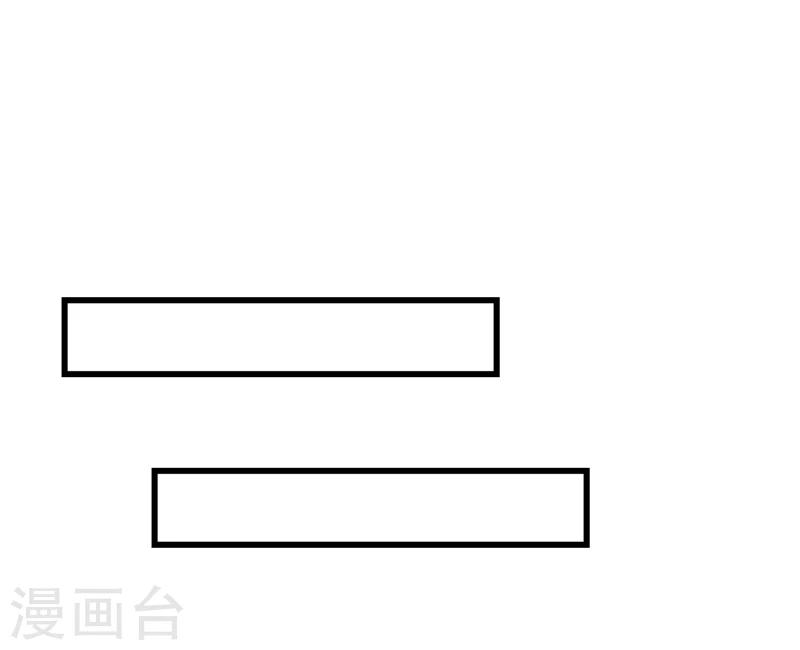 《这届江湖超编了》第43话 第33页