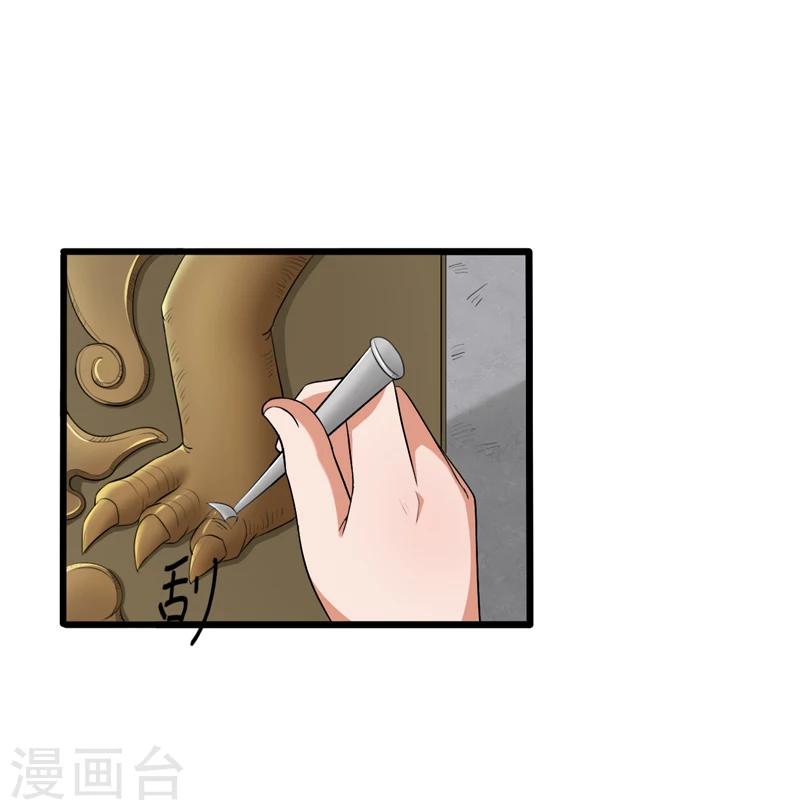 《这届江湖超编了》第43话 第9页