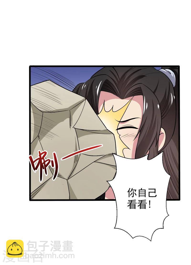 《这届江湖超编了》第44话 第13页