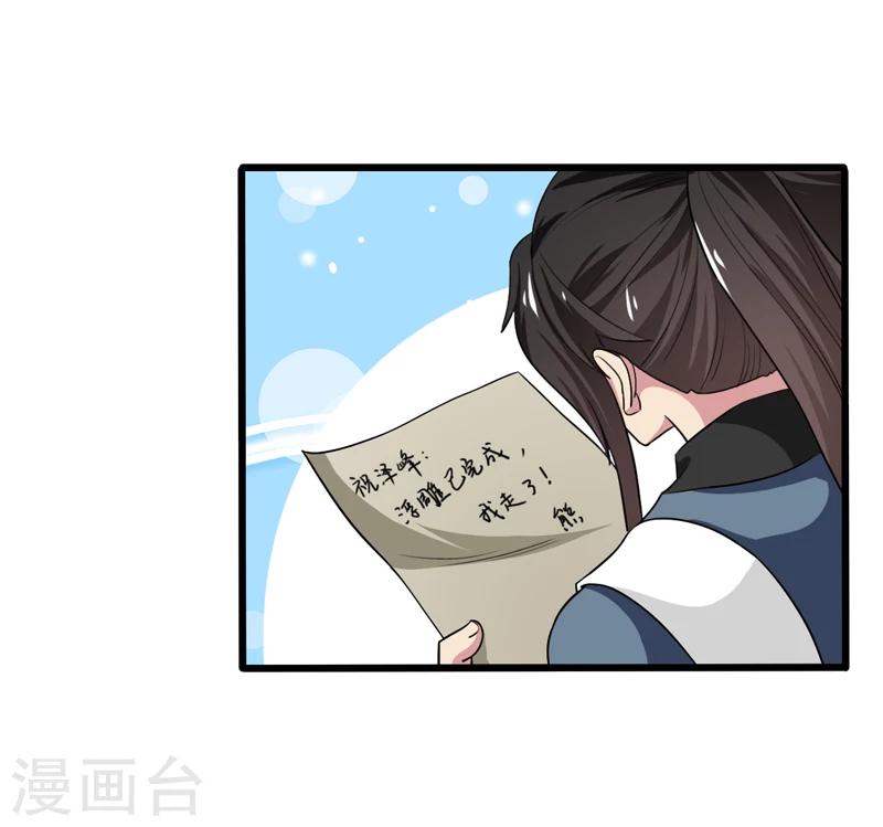 《这届江湖超编了》第44话 第14页