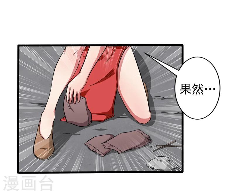 《这届江湖超编了》第44话 第20页