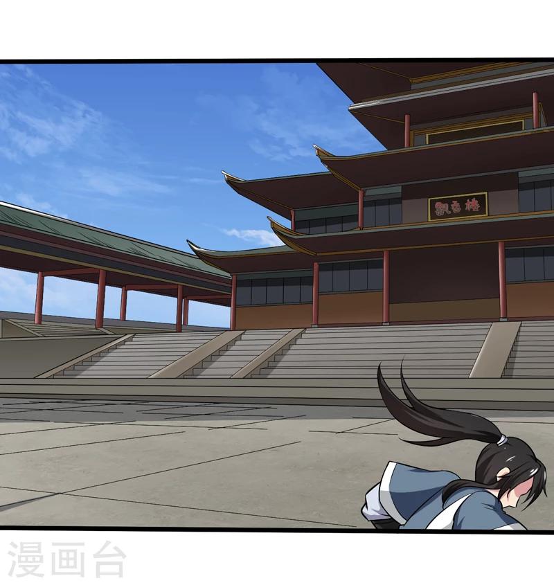 《这届江湖超编了》第44话 第23页