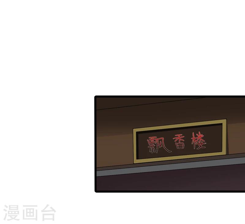 《这届江湖超编了》第44话 第25页