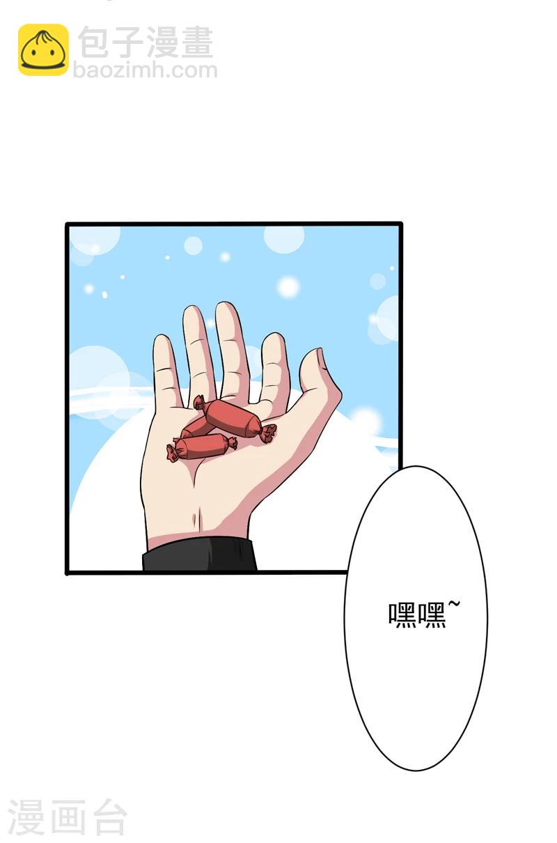 《这届江湖超编了》第44话 第27页