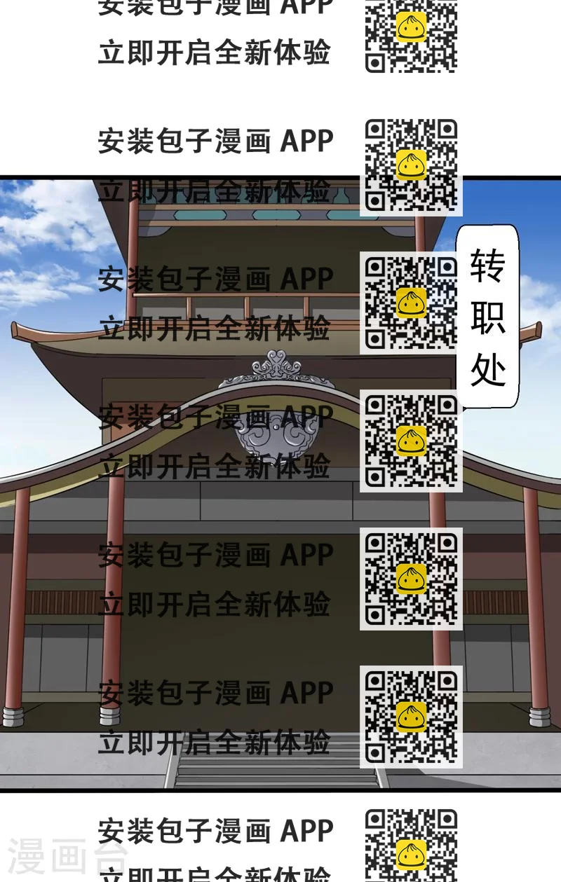 《这届江湖超编了》第44话 第2页