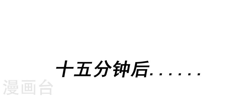 《这届江湖超编了》第44话 第30页