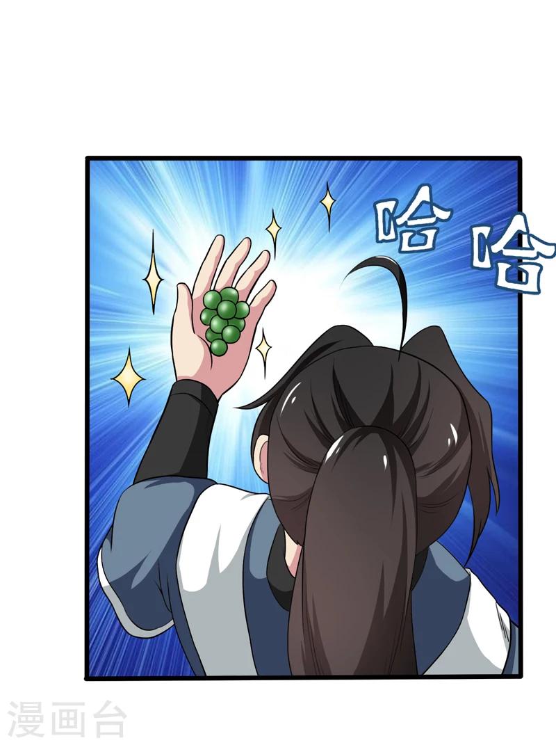 《这届江湖超编了》第44话 第31页