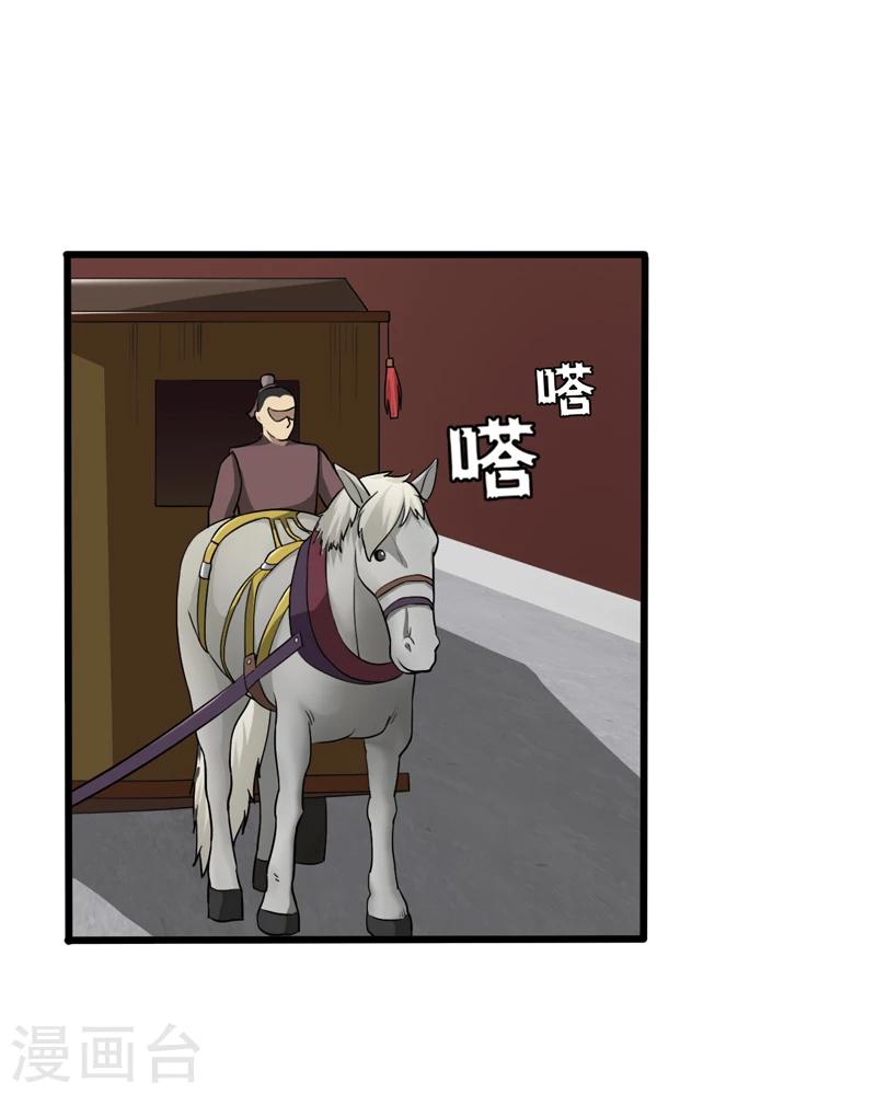 《这届江湖超编了》第44话 第4页