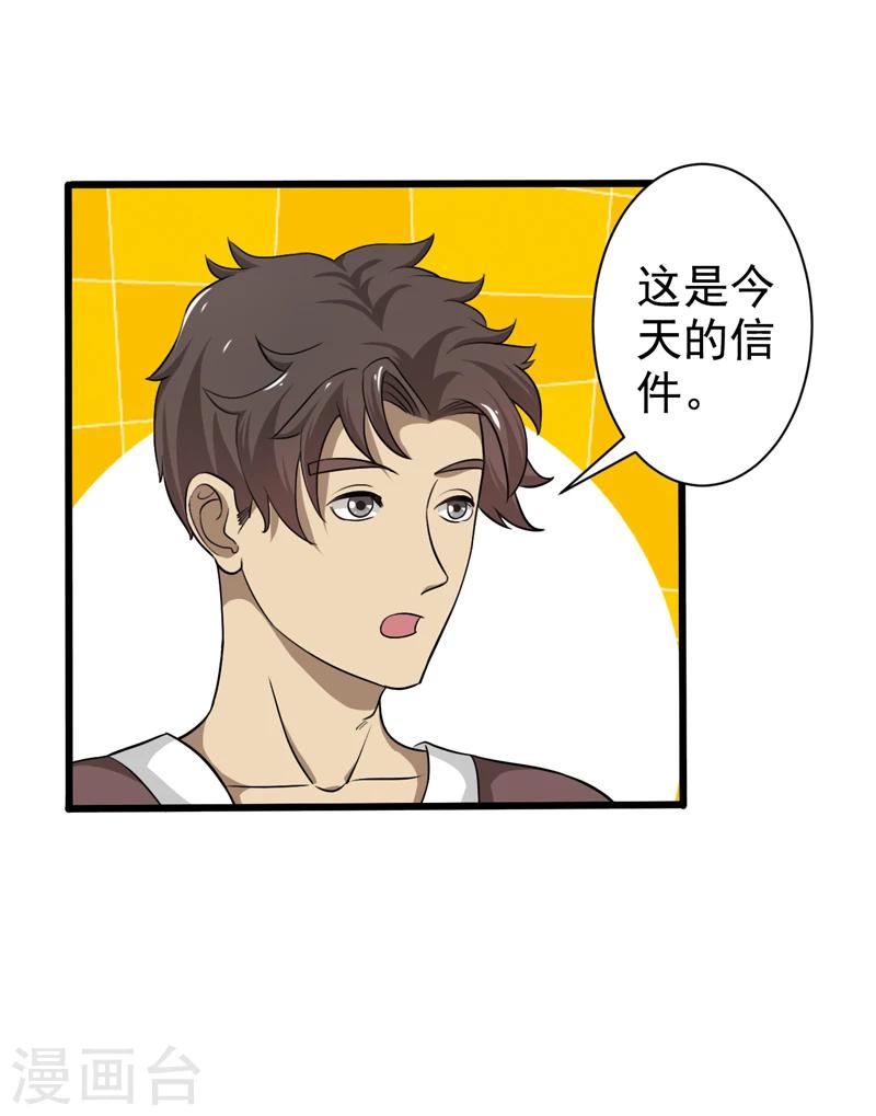 《这届江湖超编了》第44话 第5页
