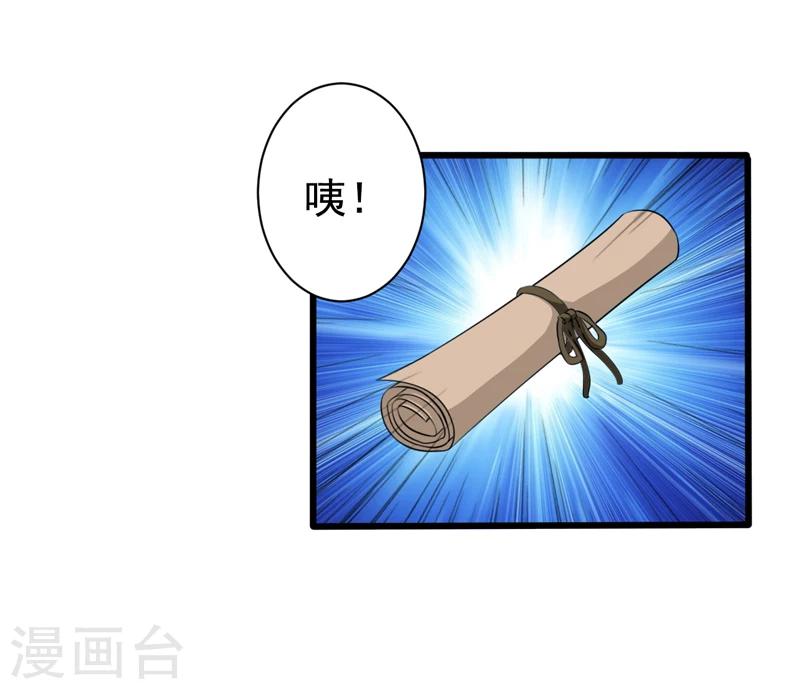 《这届江湖超编了》第44话 第6页
