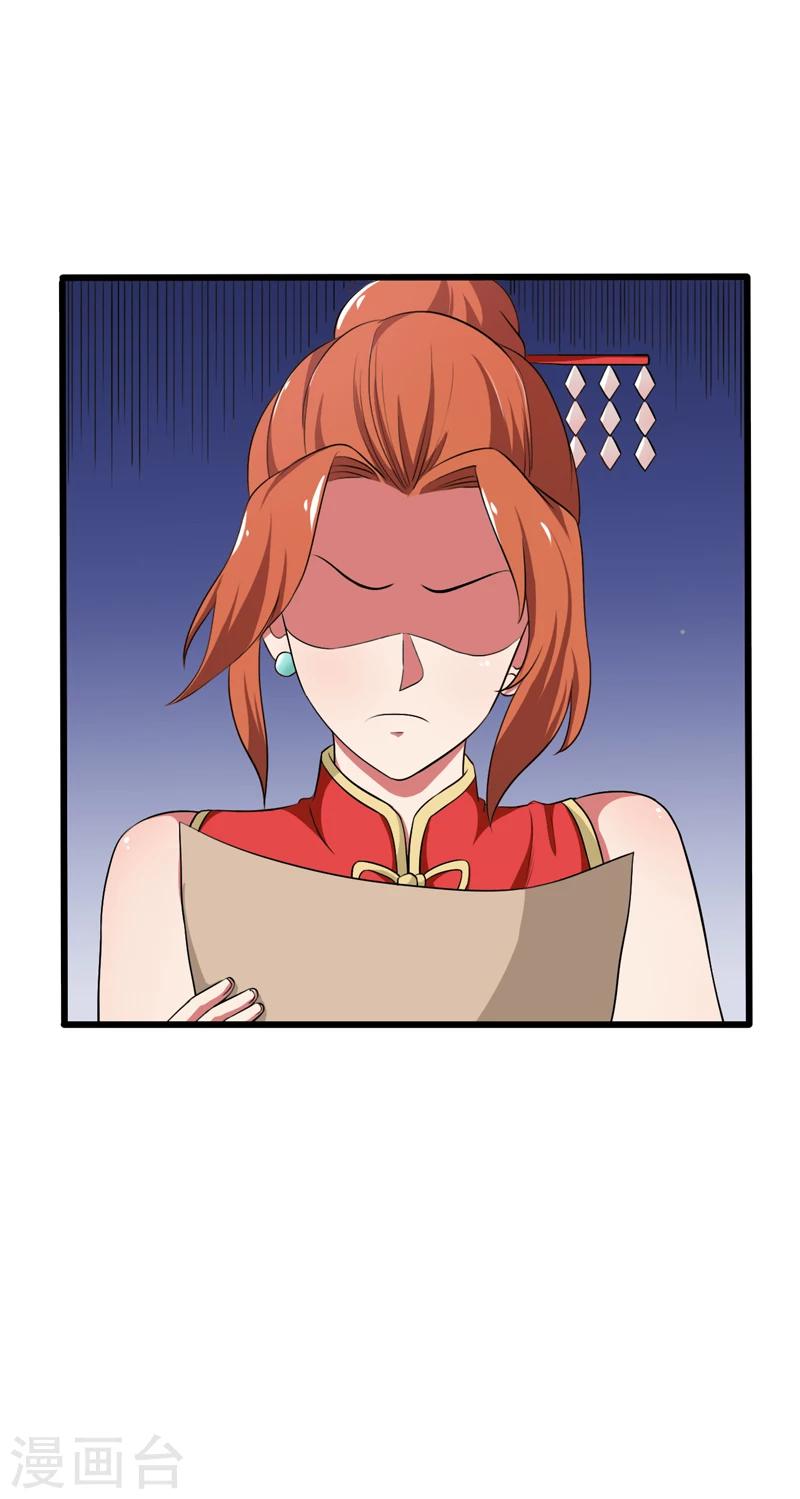 《这届江湖超编了》第44话 第7页