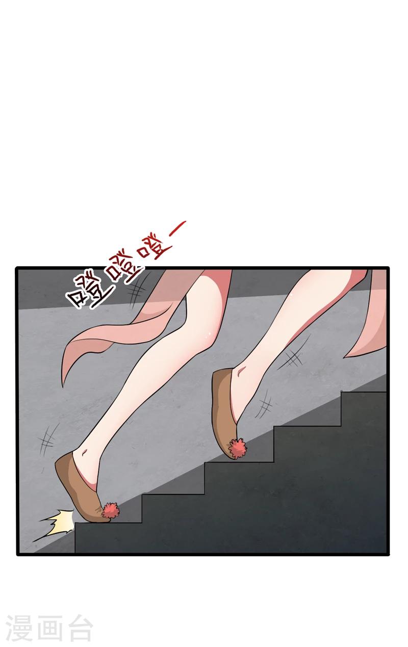 《这届江湖超编了》第44话 第8页