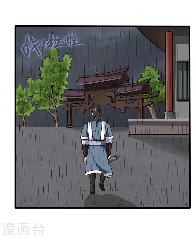 《这届江湖超编了》第47话 第10页